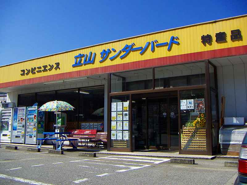 �T���_�[�o�[�h�S�i